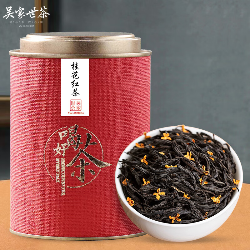 吴家世茶 桂花红茶 特级 100g 44元（需买2件，需用券）