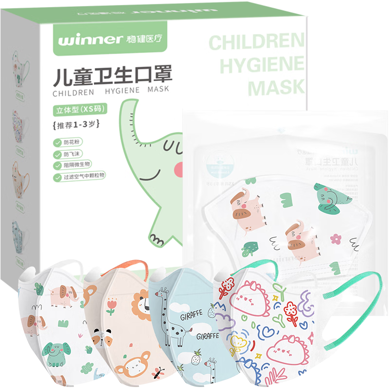 稳健医疗 稳健儿童口罩3D立体一次性独立包装1-14岁小孩 1-3岁 小小B系列混装