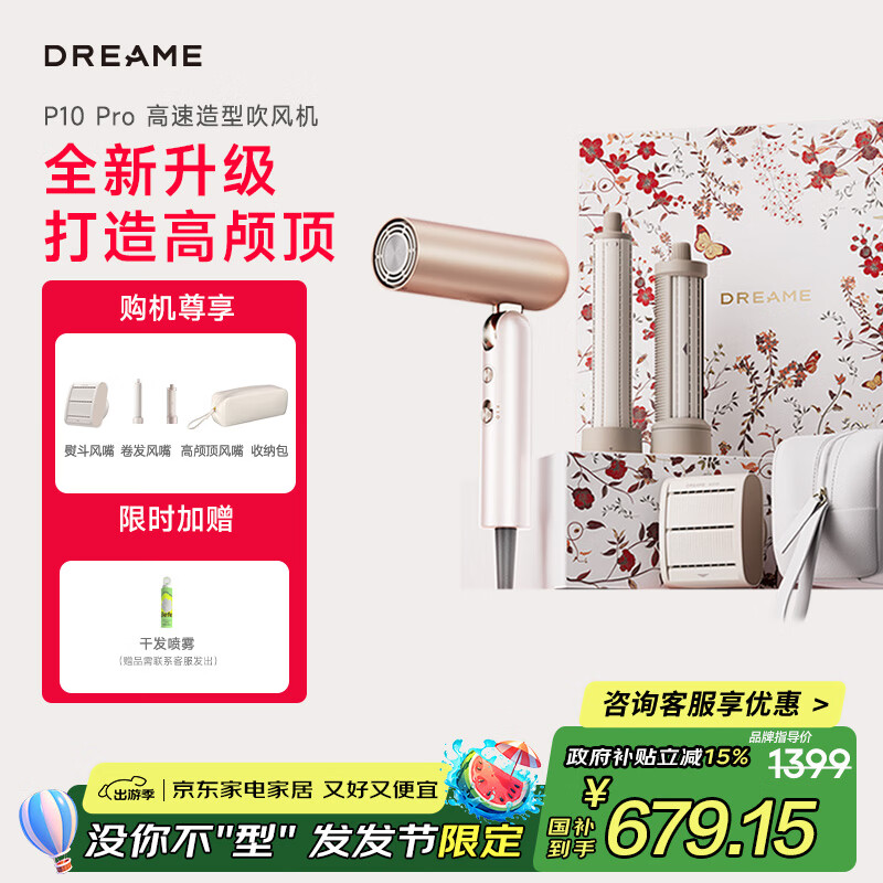 追觅 dreame MOVA Pocket Pro便携折叠迷你高速口袋造型师吹风机负离子护发快速