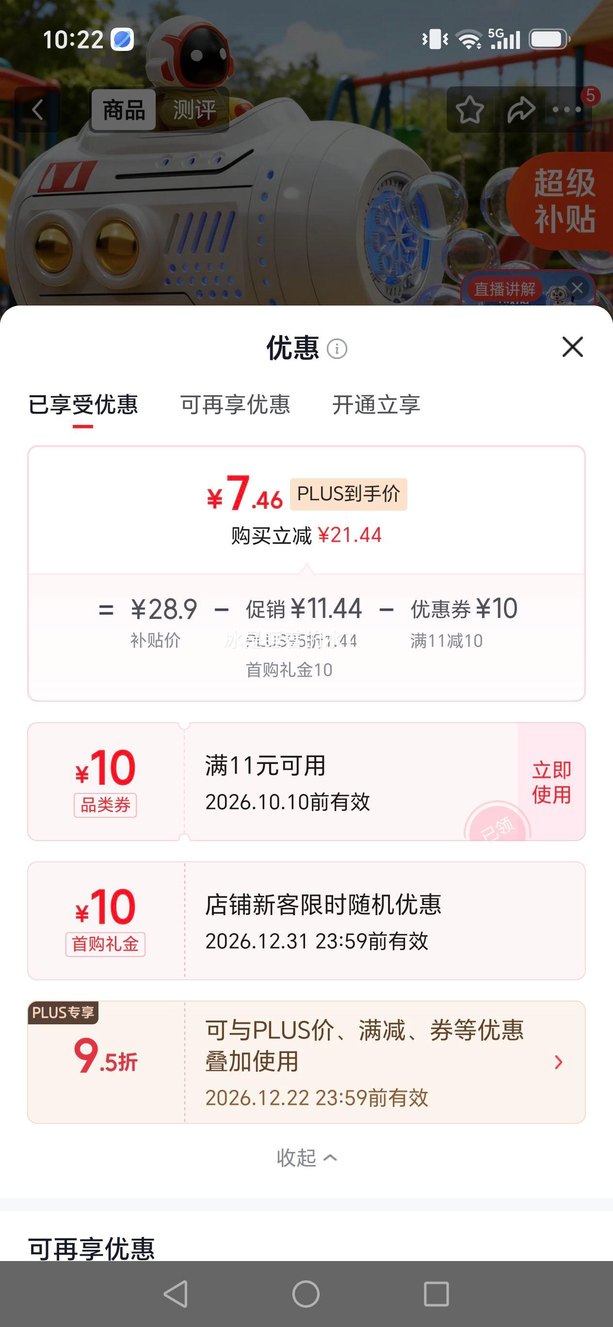 索迪 电动吹泡泡机枪 儿童玩具 1-6岁 无毒 7.46元 - 线报酷