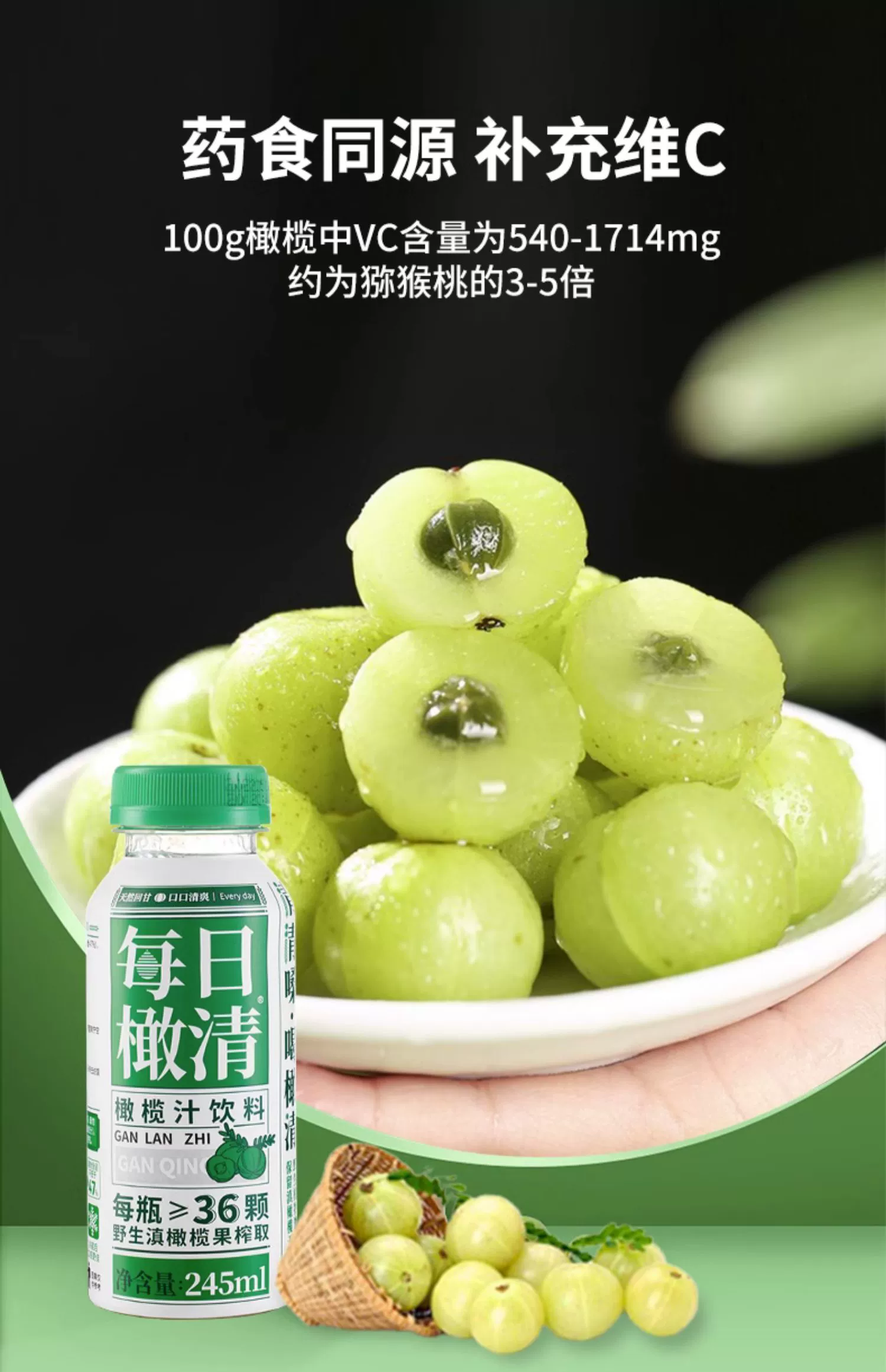 橄清饮料的瓶子图片