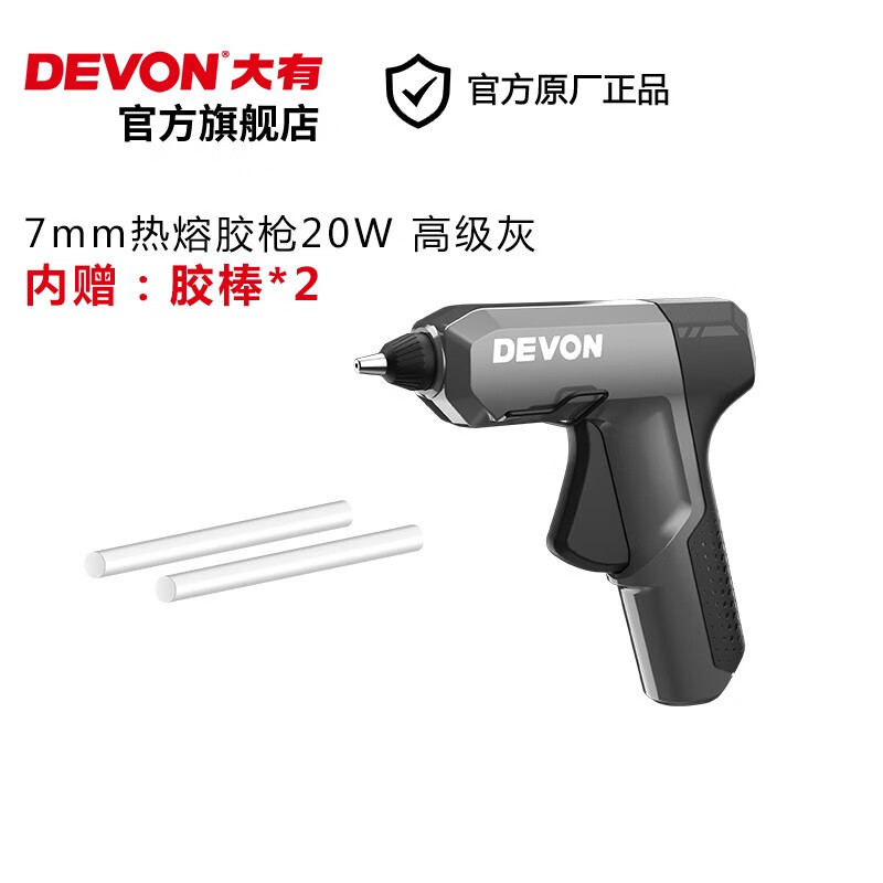 有券的上：DEVON 大有 7mm热熔胶含2根胶 19元包邮（双重优惠）