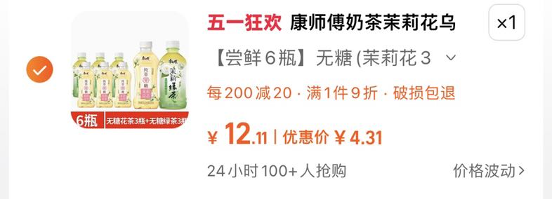康师傅 饮料奶茶330ml*12冰红茶茉莉蜜无糖精绿茶花茶乌龙茶冲饮品 4.31元