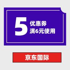 新客：京东商城 5元优惠券 满6元可用 4月24日更新