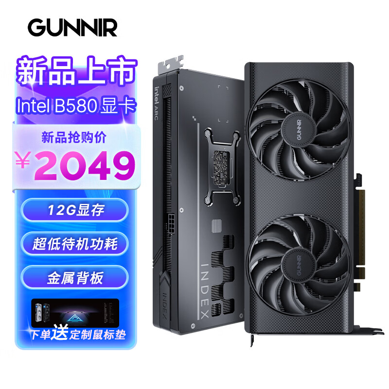 GUNNIR 蓝戟 Intel Arc B580 index OC 12GB 显卡 ￥1978.76