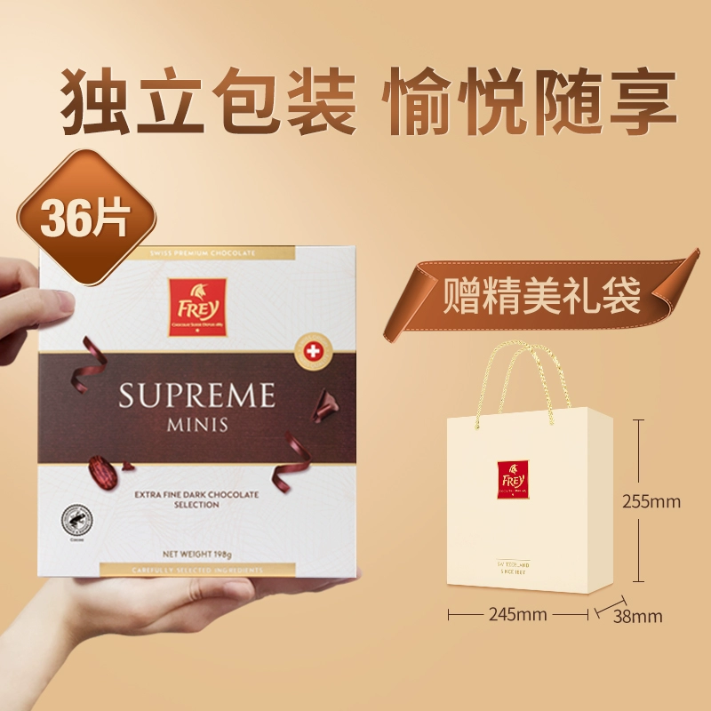 Frey 飞瑞尔 Supreme 尊享迷你小排块78%~91%黑巧克力礼盒198g（36片） ￥22.85