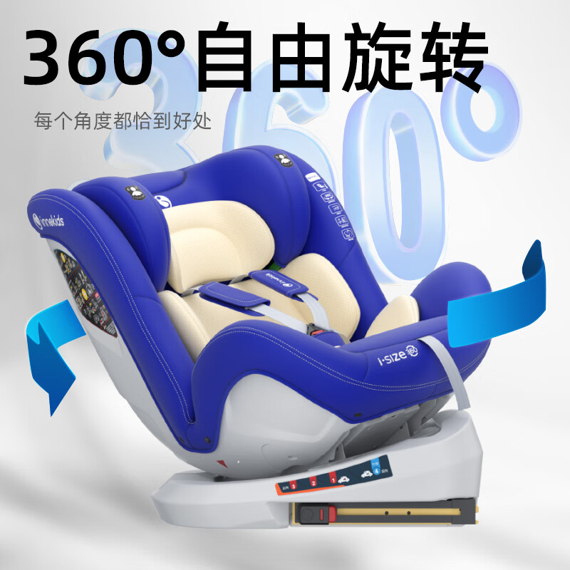 innokids 儿童安全座椅汽车载用0-4-12岁i-Size认证360旋转可坐躺IK12粉 798元包邮