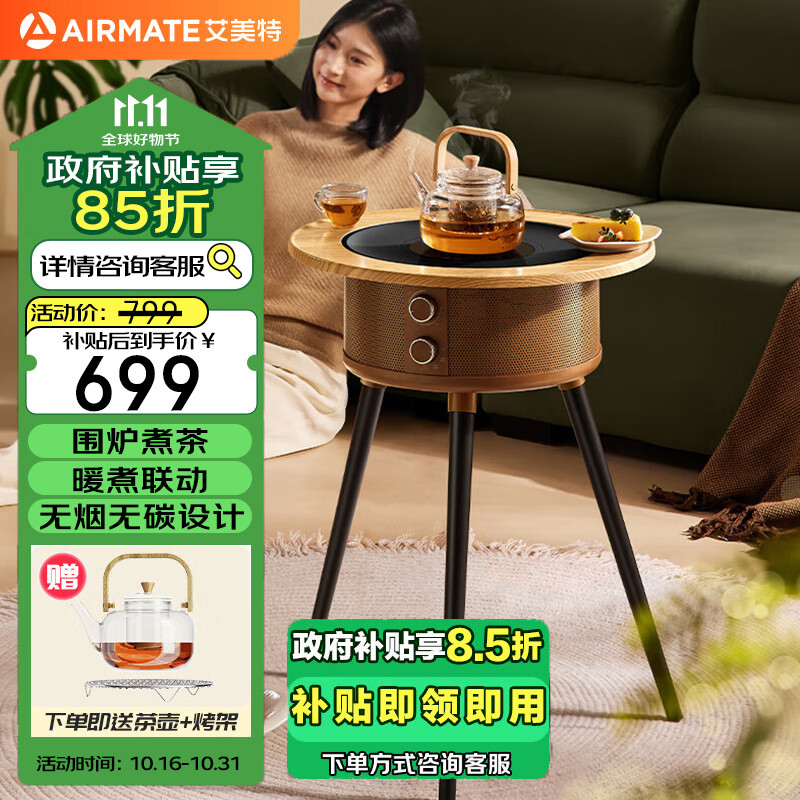 AIRMATE 艾美特 取暖器电暖器小太阳远红外加热 559.2元