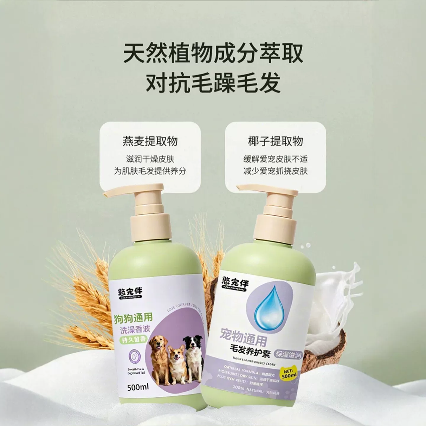 憨宠伴 狗狗沐浴露杀菌除臭持久留香小狗比熊泰迪专用洗澡香波宠物沐浴液 7.9元 - 86线报