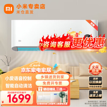 Xiaomi 小米 MI）米家互联网冷暖空调 壁挂式卧室挂机 大1匹变频空调 智能自