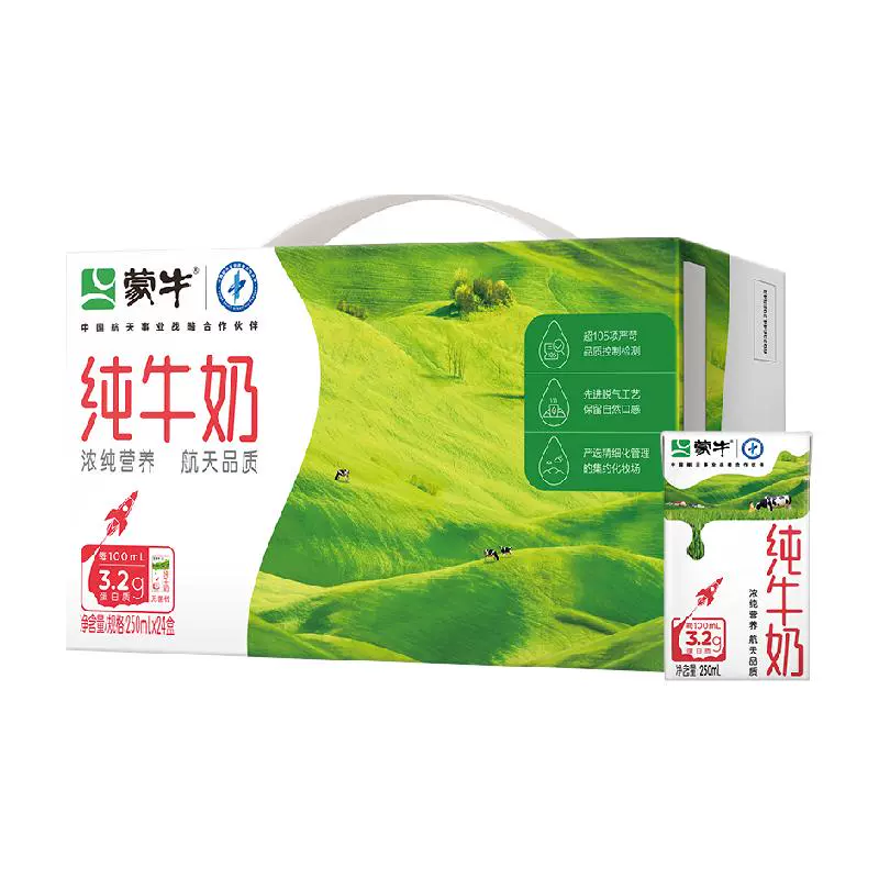 MENGNIU 蒙牛 纯牛奶250ml*24盒/1箱学生营养早餐搭配优质乳蛋白 1件装 ￥40.75