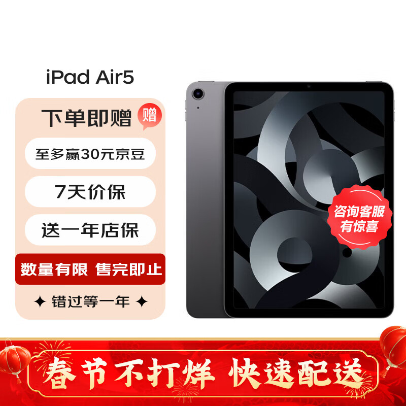 Apple 苹果 ipad Air5 10.9英寸 2022款 苹果平板电脑 M1芯片 灰色 10.9寸 64G WiFi版 未