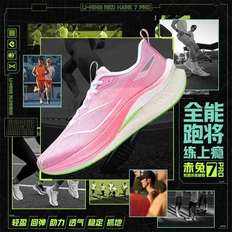 LI-NING 李宁 赤兔7PRO男鞋2024轻量减震回弹低帮跑步鞋舒适运动鞋 359元