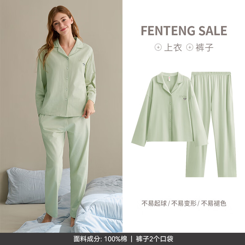 FENTENG 芬腾 100%纯棉情侣睡衣 套装 87.57元（需用券）