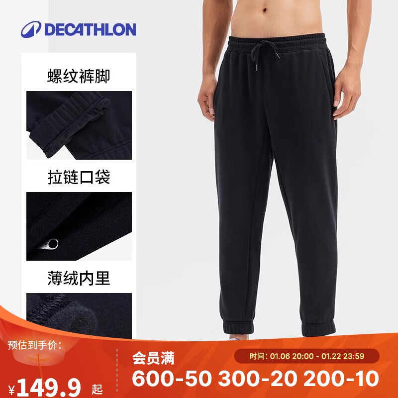 迪卡侬 DECATHLON 男款运动长裤 5274479 127.4元