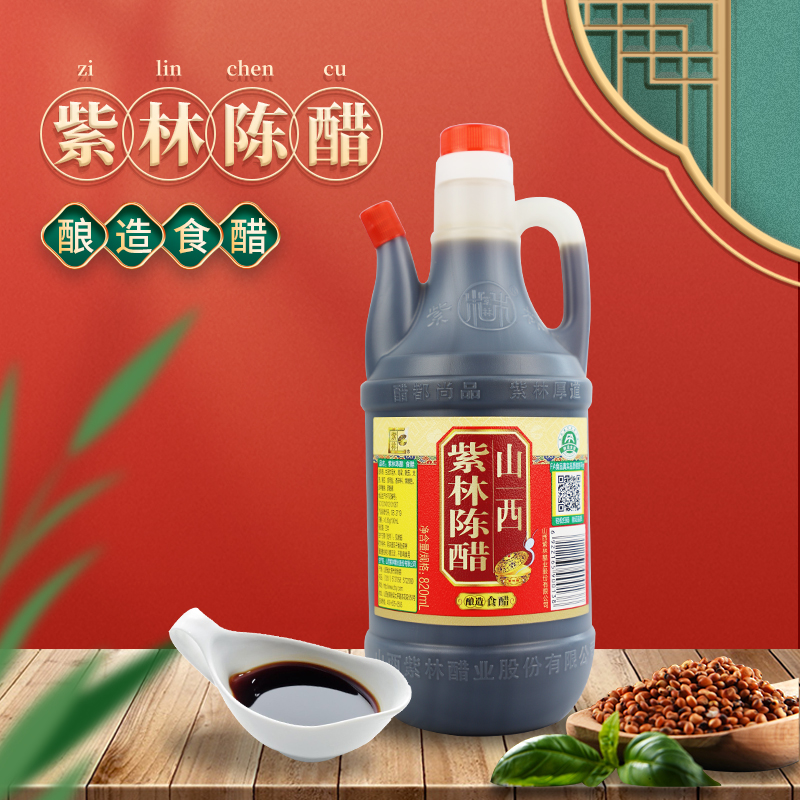 紫林 陈醋 820ml 桶装 12.9元