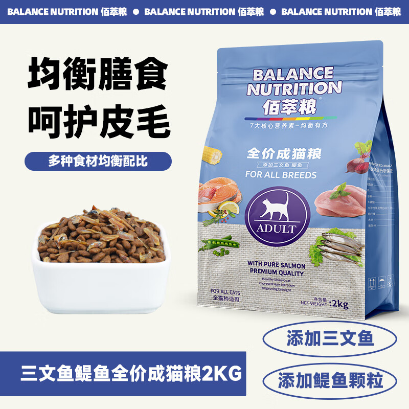 移动端：Myfoodie 麦富迪 佰萃猫粮 蓝猫美短布偶流浪猫通用型全价天然粮 成