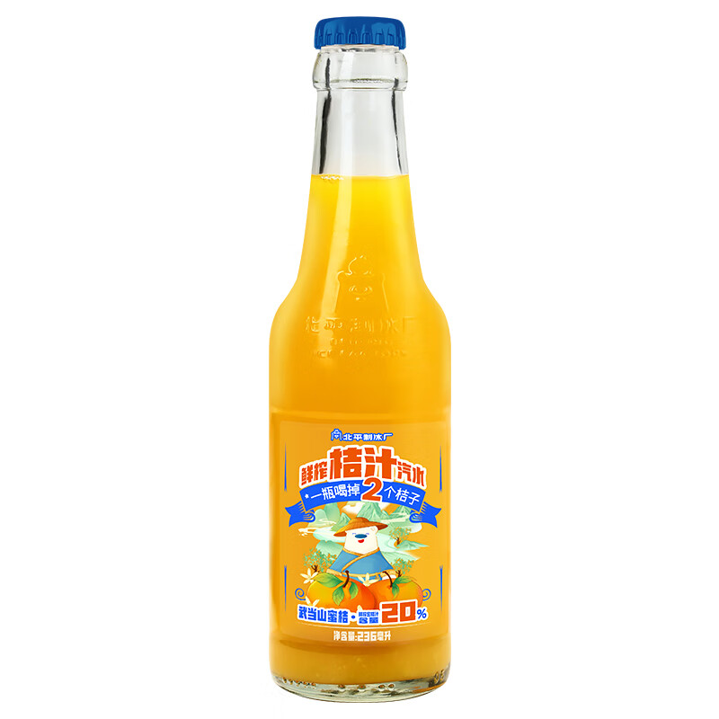 北冰洋 20%鲜榨桔汁汽水 236ml*12瓶 44.9元（需用券）