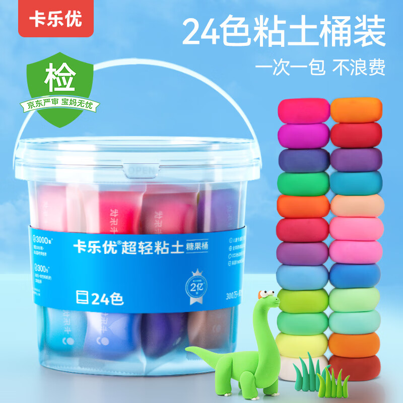 卡乐优 Coloyou 24色透明桶儿童超轻粘土橡皮泥 11.9元（需用券）