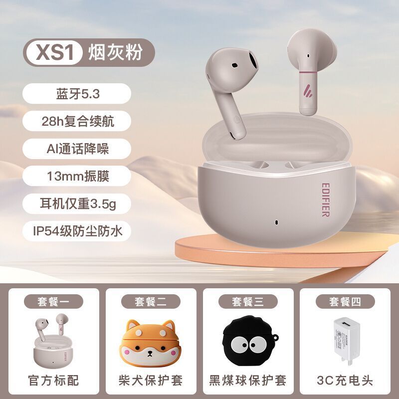 EDIFIER 漫步者 XS1真无线蓝牙耳机半入耳音乐通话APP防丢苹果安卓手机通用 93