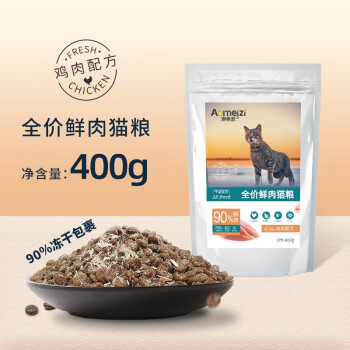 澳美滋 全价鲜肉猫粮 400g ￥4.75