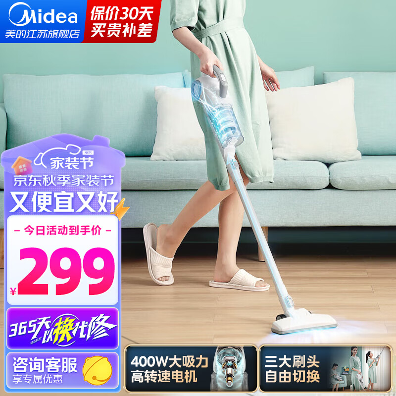 Midea 美的 吸尘器手持推杆两用多刷头强力低噪大吸力4重过滤5米有线SN7吸尘