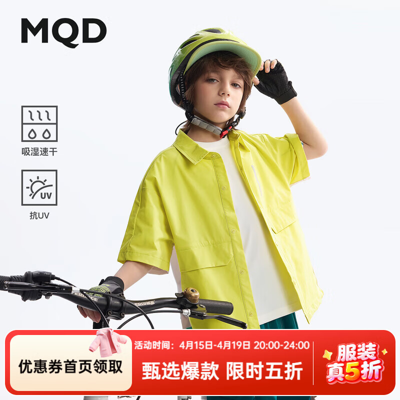 马骑顿 童装男童短袖衬衫夏款儿童撞色拼接外套 牛油果色 130 91元