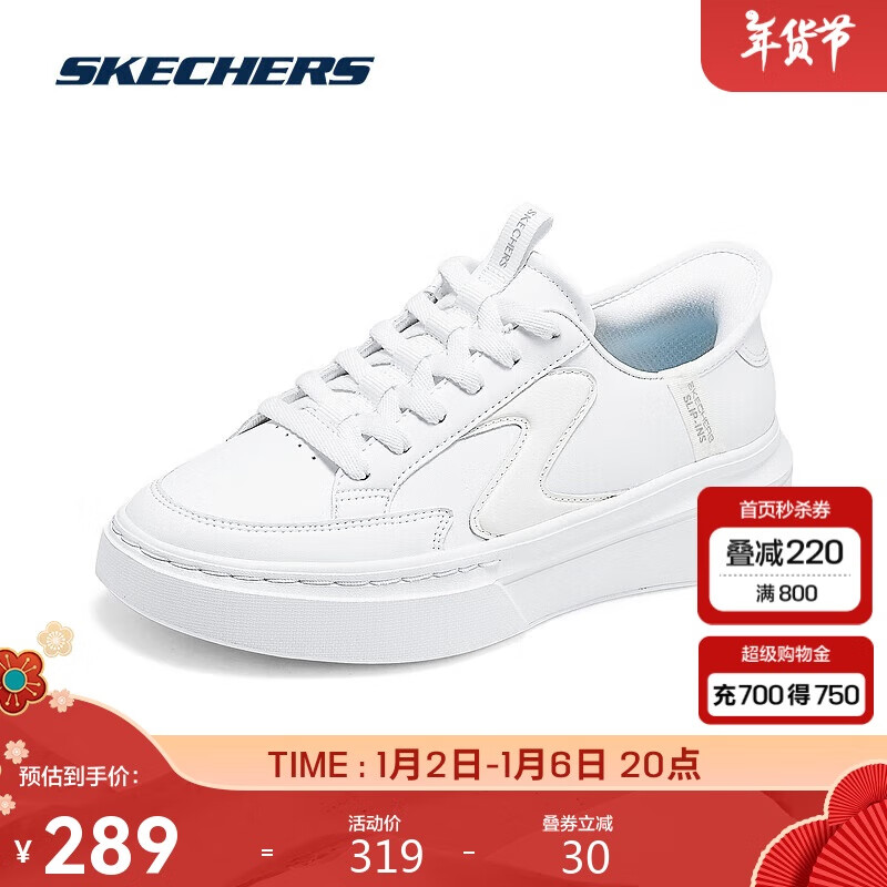 SKECHERS 斯凯奇 闪穿鞋丨女鞋冬季运动板鞋大轻质吸震多高回弹透气 289元