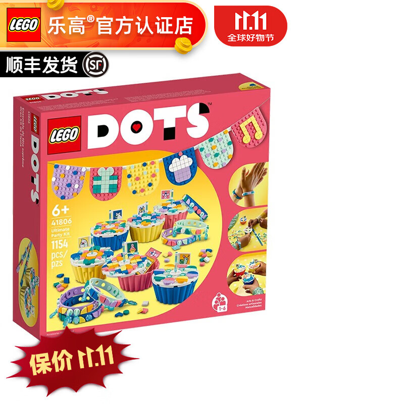 LEGO 乐高 DOTS点点世界系列 41806 豪华派对组合 309元（需用券）