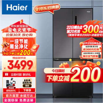 Haier 海尔 星蕴系列 BCD-500WLHTD78SMU1 十字对开门冰箱 500升 2959元（需用券）