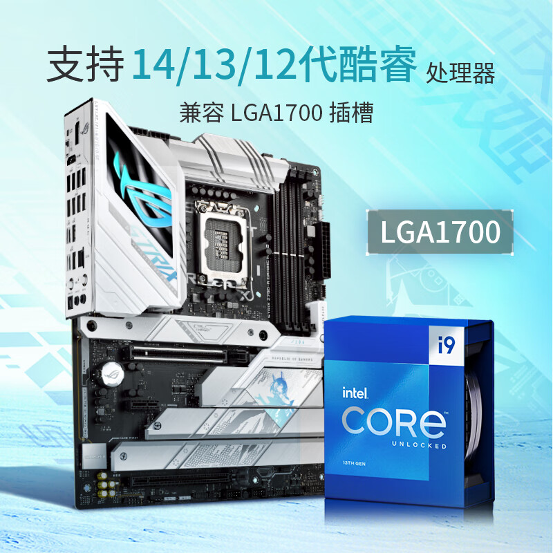 PLUS会员：ROG STRIX Z790-A GAMING WIFI S 吹雪支持DDR5 CPU 14900K/14700K/13900K（Intel Z790/L
