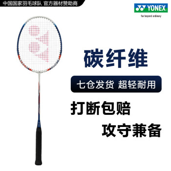 YONEX 尤尼克斯 NR700i 羽毛球拍 黑蓝/洋红 单支 ￥78.89