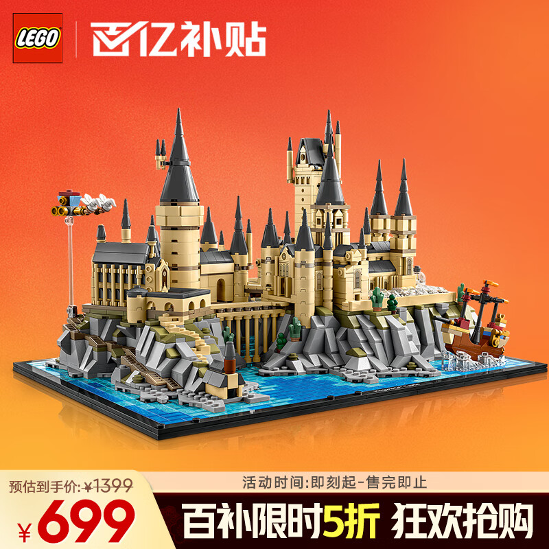 移动端、京东百亿补贴:乐高 LEGO Harry Potter哈利·波特系列 76419 霍格沃茨城堡和庭院 699元(需用券)