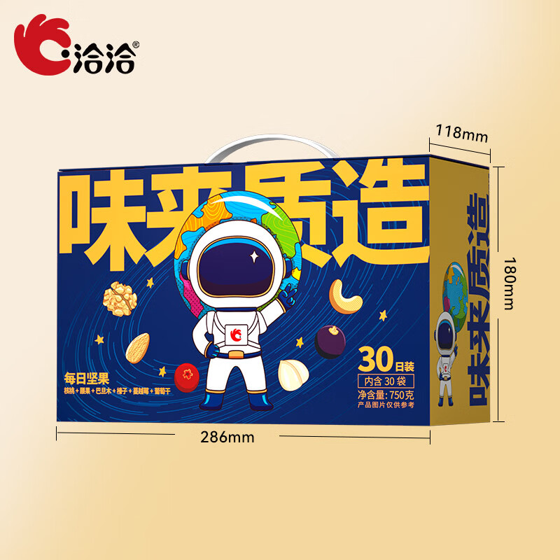 88VIP：ChaCheer 洽洽 每日坚果混合礼盒 750g（买两送一） 60.46元（需用券）