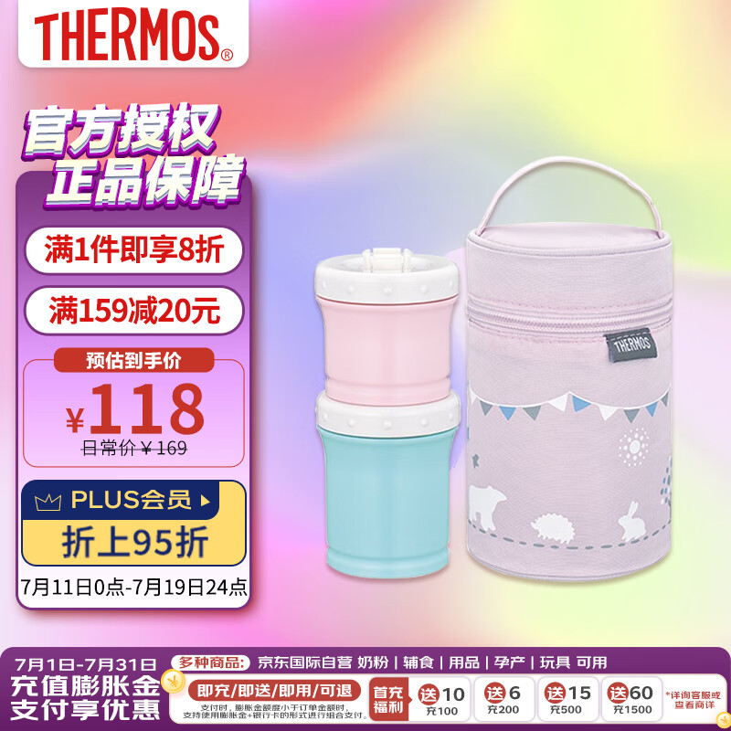 THERMOS 膳魔师 便携式儿童粥桶 婴儿辅食罐 饭盒 NPE-240-P 130ml+90ml 粉色 115.2元