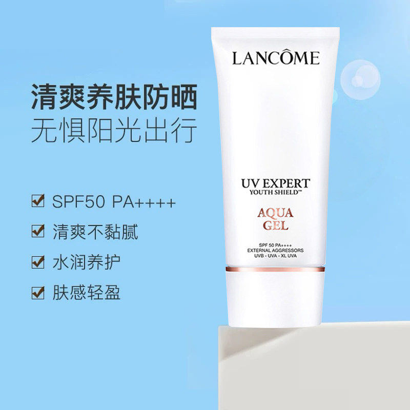 兰蔻 新款轻透水漾防晒清爽隔离50ml*2小白管 410元