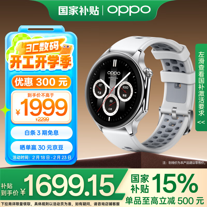 OPPO Watch X eSIM智能手表 冰川岩灰 ￥1699.15