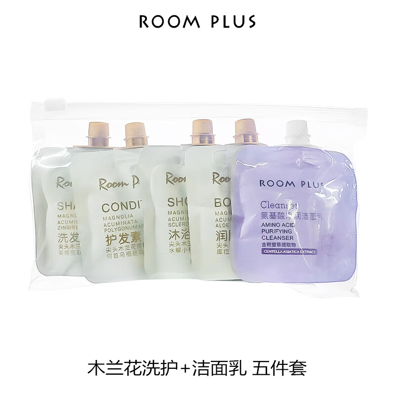 ROOM PLUS 沐浴露小样小包装旅行装女木兰花150ml便携洗护沐润洁面五件套 17.9