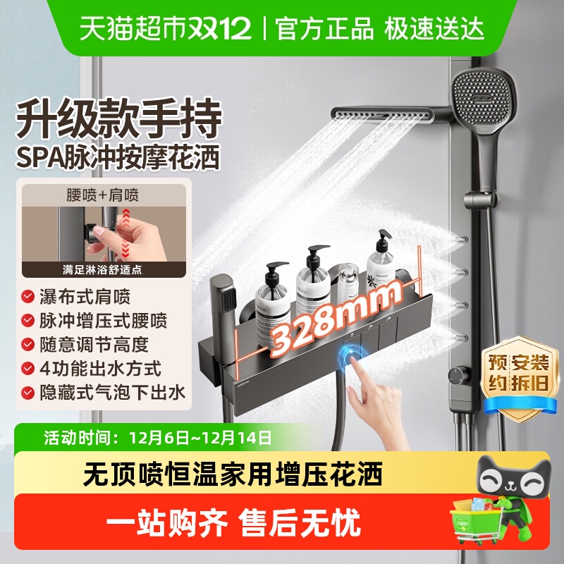 移动端：箭牌 淋浴花洒套装无顶喷花洒简易恒温家用增压0 721.65元