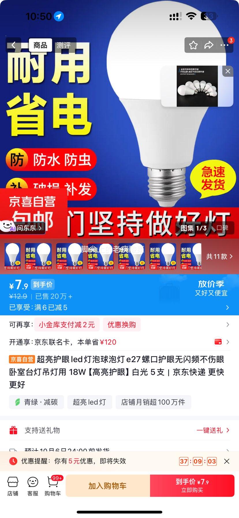 LED球泡灯 E27 18W 白光 5支 超亮护眼无闪频 7.9元 折1.58元/支! - 86线报 LED球泡灯 E27 18W 白光 5支 超亮护眼无闪频 7.9元 折1.58元/支! - 86线报