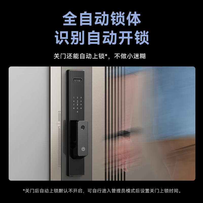 京东京造 人脸识别智能门锁M2Pro 标准版 703.17元