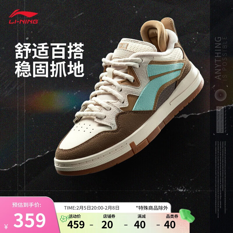 李宁 LI-NING 中国李宁惟吾 PRO板鞋女鞋2025春季新款百搭运动鞋AECU038 379元（需