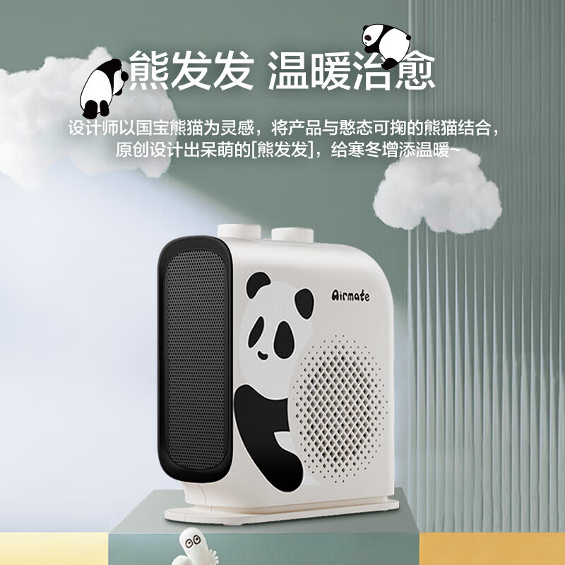 AIRMATE 艾美特 取暖器暖风机 丨台立两用丨即开即热速热 66.63元（需用券）