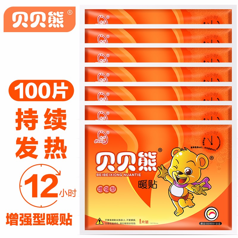 贝贝熊 暖贴 100片 59.9元