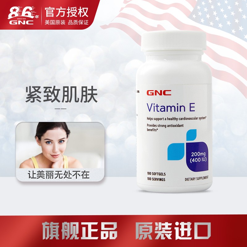 GNC 健安喜 维生素E软胶囊 100粒 42元（需买2件，需用券）