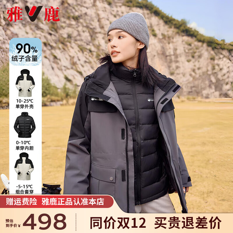 YALU 雅鹿 户外羽绒服女2024秋冬运动拼色登山服时尚三合一外套男 黑灰色 2XL 