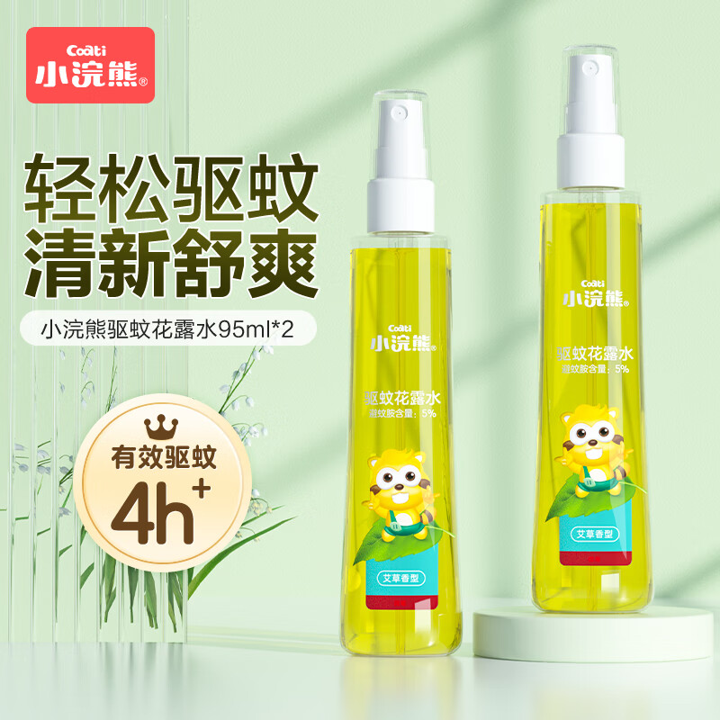 coati 小浣熊 驱蚊花露水喷雾型花露水95ML2只装 6.2元（需用券）