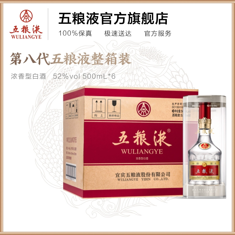 五粮液 ギフト用 2024年製 500ml WULIANGYE 専用】五粮液 WULIANGYE 白酒 500ml 〈2024年製〉 - メルカリ