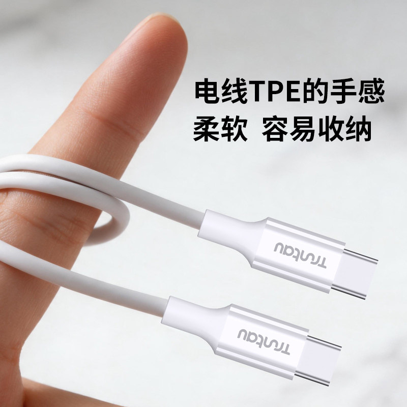 川拓 Type-C 快充 数据线 1米 3A 白色