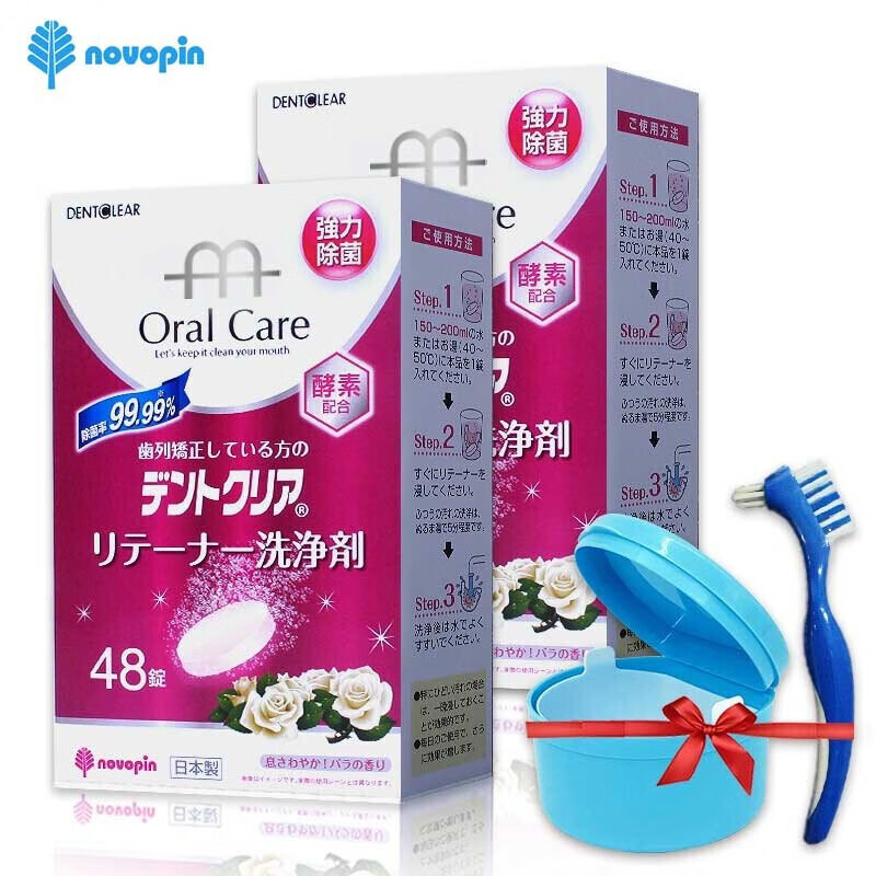 novopin 日本进口正畸保持器清洁片96片隐形牙套假牙清洁泡腾片 96片 64元（需